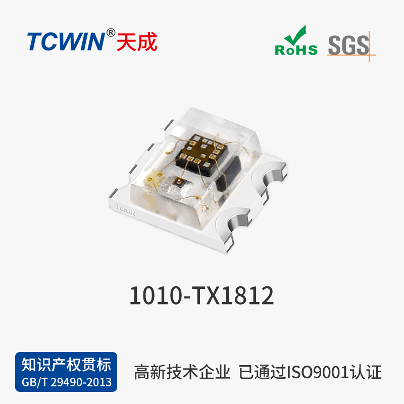 【內置IC】1010 四腳 5V 