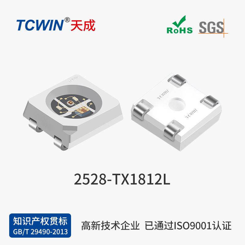 【內置IC】2528 四腳 5V 