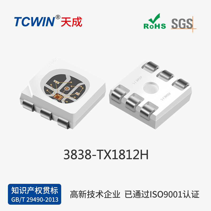 【內置IC】3838非斷點 5V 