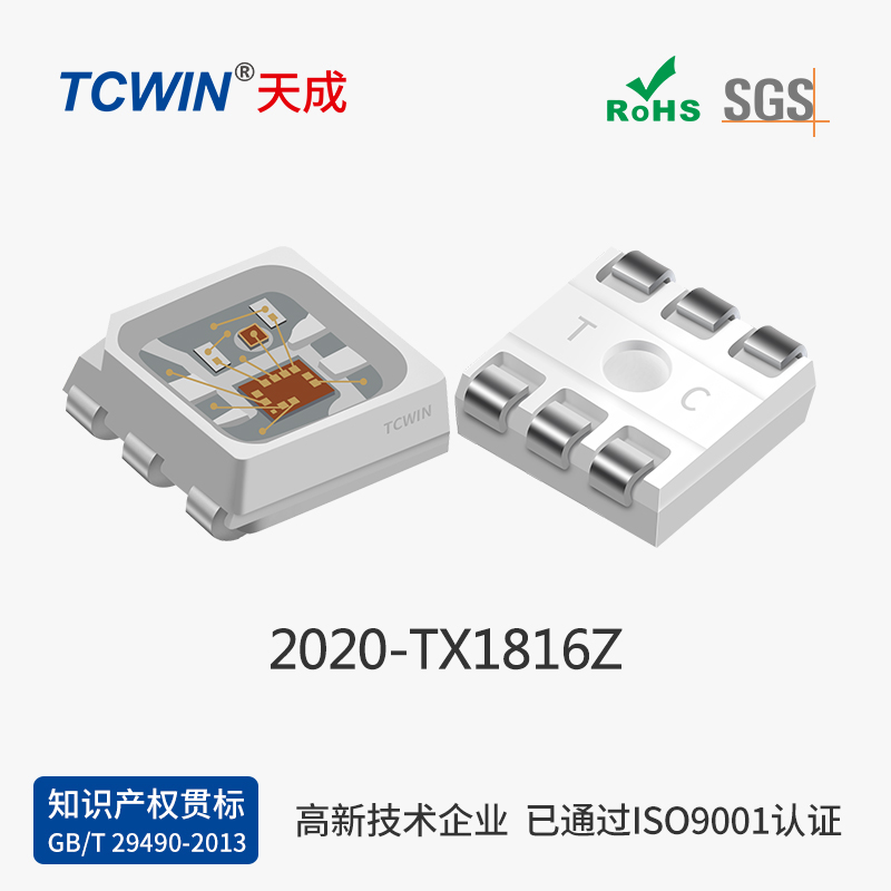 【內置IC】2020 六腳65536灰度 5V 