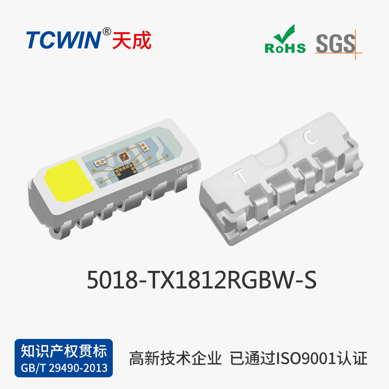 【內置IC】5018RGBW 六腳側發光 5V