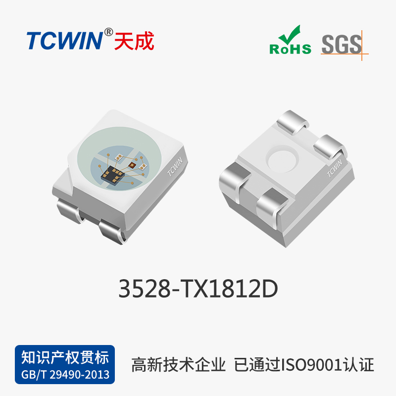  【內置IC】3528 四腳 5V 