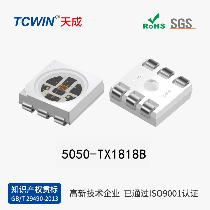 【內置IC】5050 六腳 12V 