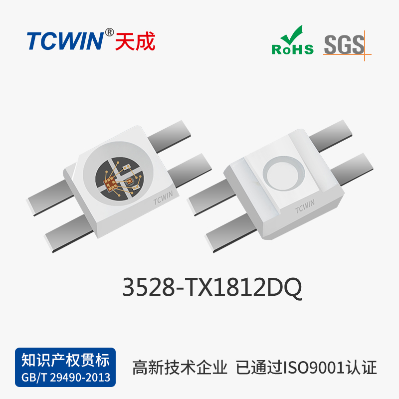 【內置IC】3528 四腳反貼 5V 