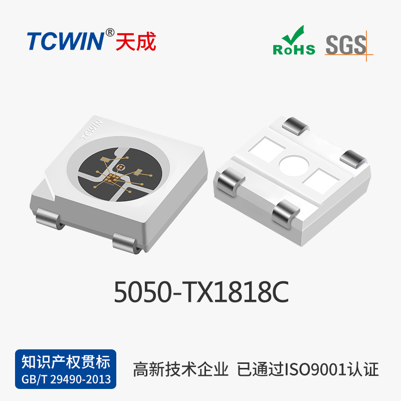 【內置IC】5050 四腳 12V 