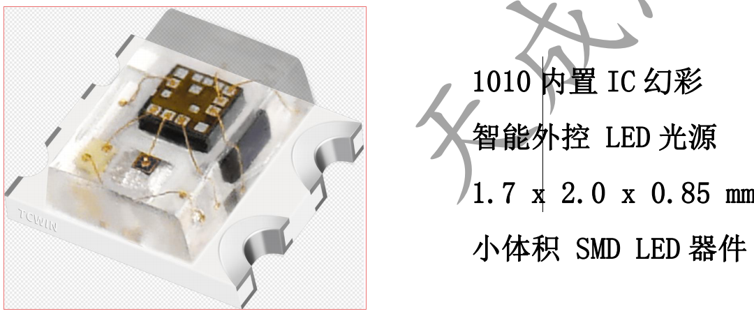 TX1812-1010A內置IC規格書