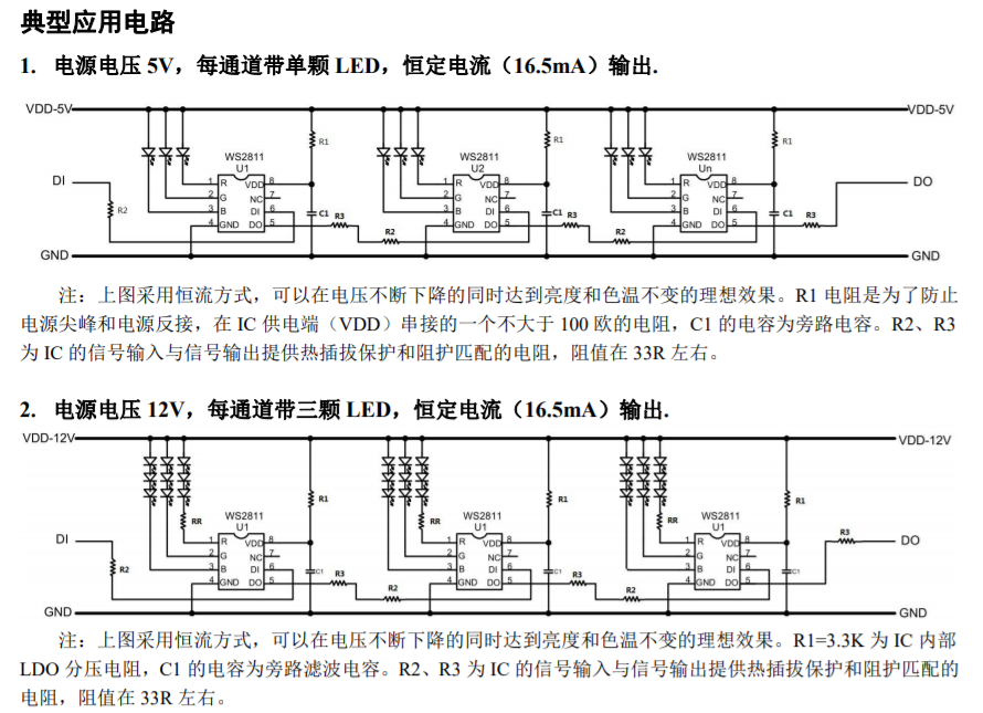 WS2811(ws2811芯片資料)
