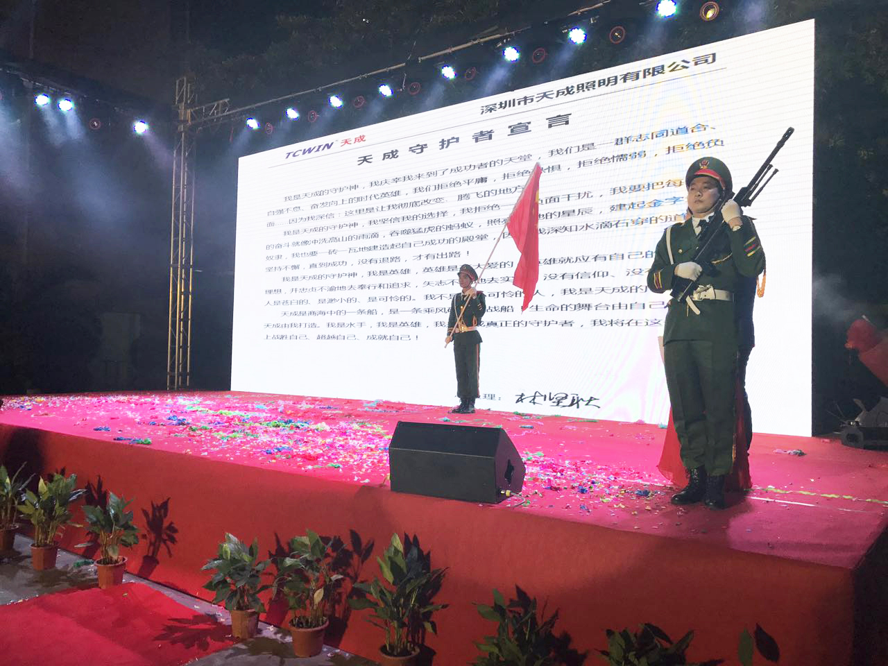 守護(hù)者宣言