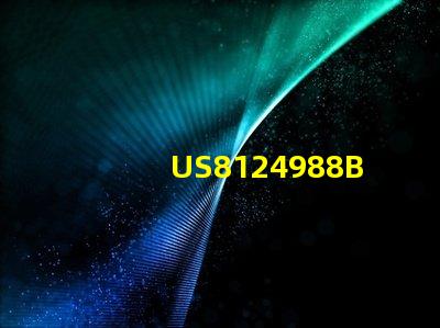 US8124988B2專利技術(shù)與法律保護(hù)要點(diǎn)如何高效保障權(quán)益