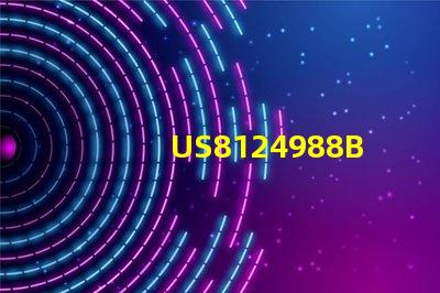 US8124988B2專利的利益相關者分析專利權人及市場影響解讀