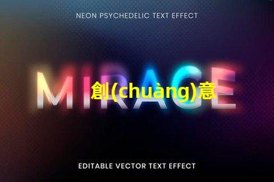 創(chuàng)意花燈提升節(jié)日氛圍的照明藝術(shù)