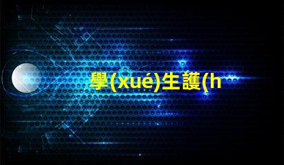 學(xué)生護(hù)眼燈的十大品牌護(hù)眼燈市場(chǎng)領(lǐng)導(dǎo)者分析