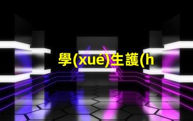 學(xué)生護(hù)眼臺(tái)燈排行榜最受歡迎護(hù)眼燈具推薦