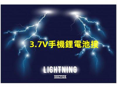 3.7V手機鋰電池接LED紅色燈珠，需要接多大限流電阻，謝謝本人新手，希望高人指點？