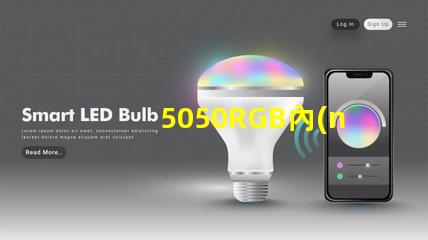 5050RGB內(nèi)置IC燈珠，芯片是6812，工作原理是怎樣的？有人知道嗎？