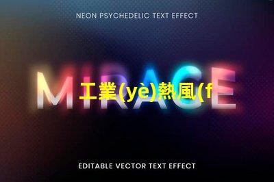 工業(yè)熱風(fēng)槍焊接led燈珠