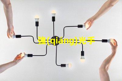 強(qiáng)光手電用什么燈珠最亮