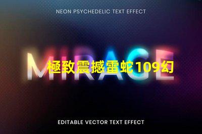 極致震撼雷蛇109幻彩燈珠,點亮你的游戲世界